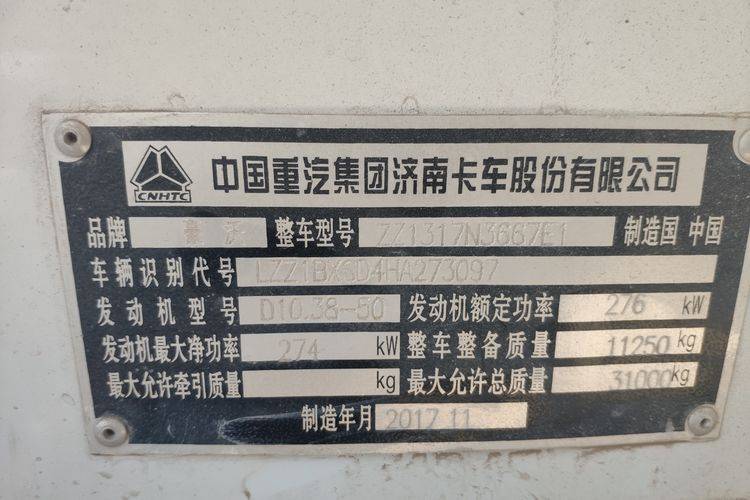 已售二手搅拌车 重汽豪沃(howo) 380马力国五