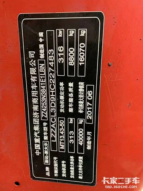 二手牵引车 重汽斯太尔 德国曼发动机 340马力