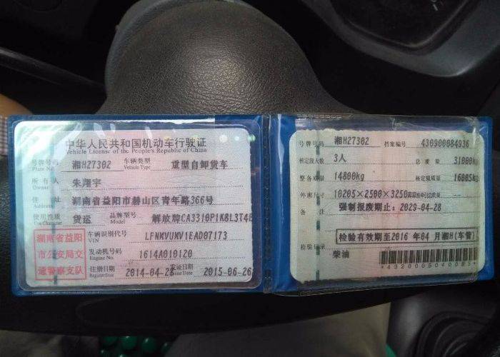 湖南常德二手自卸车解放j5转让出售_卡家二手车