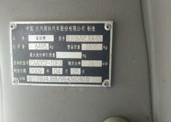 已售时代领航捷顺Ⅰ3200