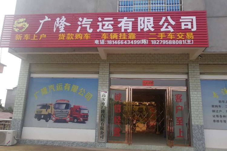 卡家二手车 顺祥汽运二手货车店铺 江西广隆汽运有限公司:现有大量