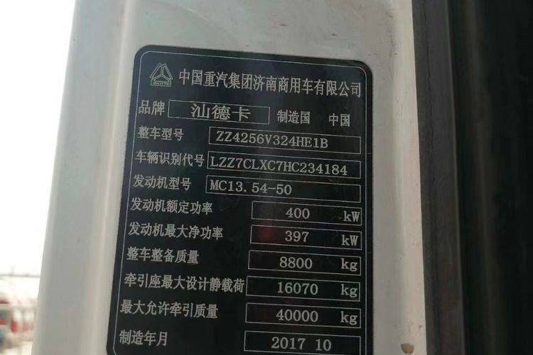 二手牵引车 重汽汕德卡 540马力国五