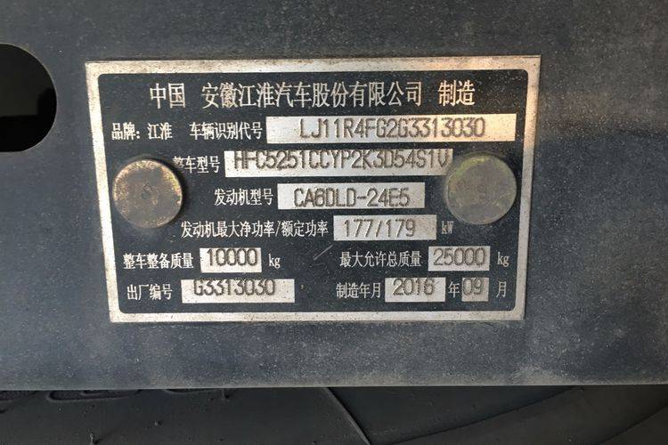 已售国五江淮格尔发前四后四载货车9米6