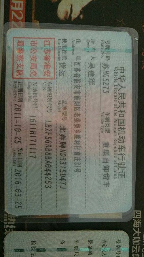 北奔重卡 3马力 自卸车