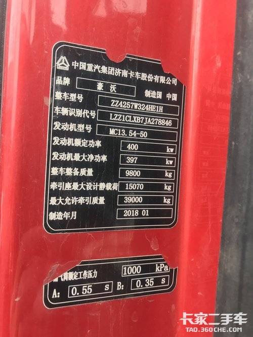 牵引车 重汽豪沃(howo) 540马力