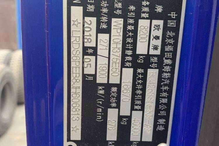 二手牵引车 福田欧曼etx375马力双驱轻体国五潍柴