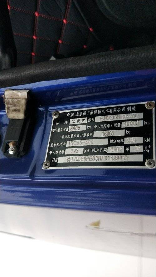 已售二手牵引车 福田欧曼etx 400马力国五