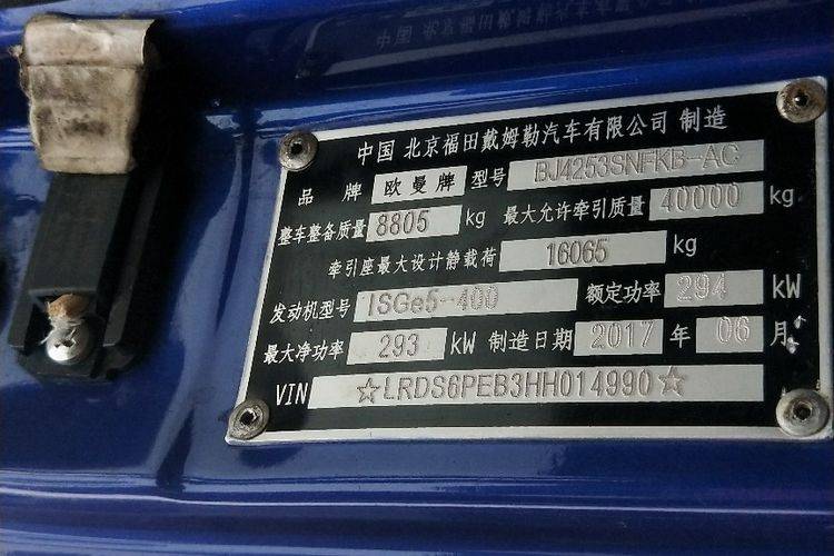 已售二手牵引车 福田欧曼etx 400马力国五