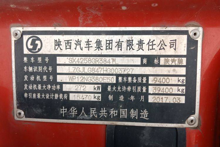 山东济宁二手牵引车陕汽重卡德龙新m308马力转让出售