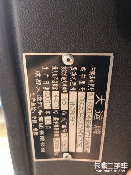 广西南宁二手轻卡大运奥普力130马转让出售_卡家二手车
