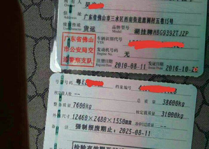 已售挂车