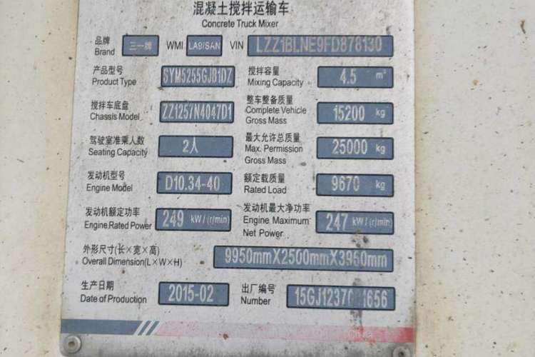 三一重工 380马力马力 搅拌车