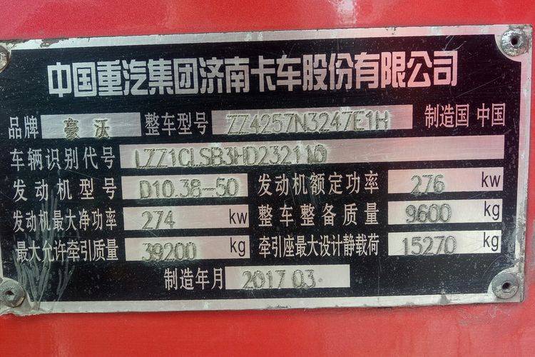 已售二手牵引车 重汽豪沃(howo) 380马力 双驱重体 国五