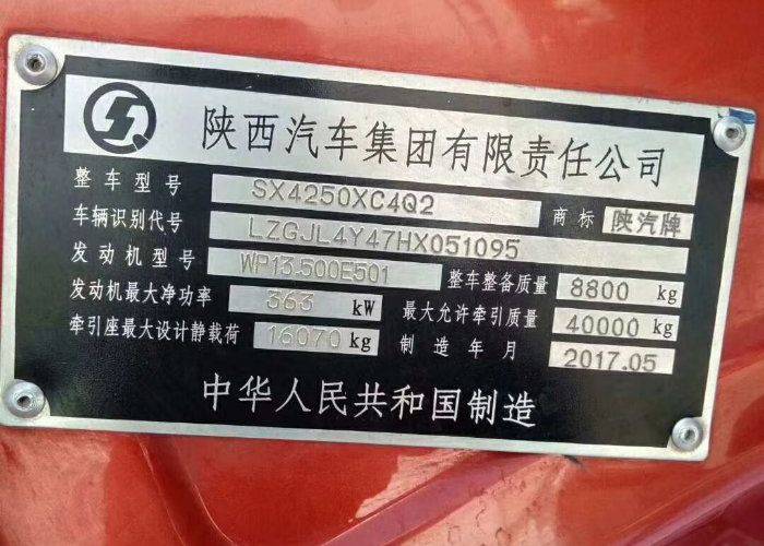 二手牵引车 陕汽重卡 德龙x3000 500马力