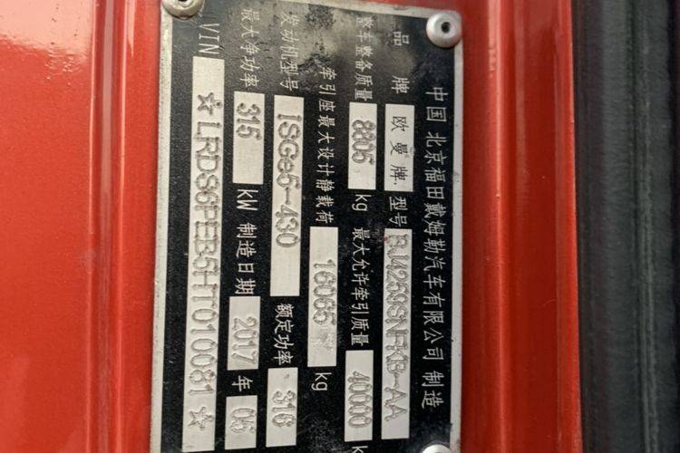 二手牵引车 福田欧曼 gtl430马力双驱轻体国五排放