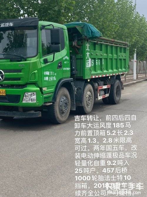 卡家二手车 二手货车报价 二手自卸车报价 二手湖北大运自卸车报价 >