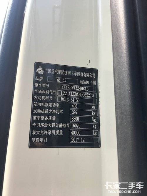 已售二手牵引车 重汽豪沃t7 540马力