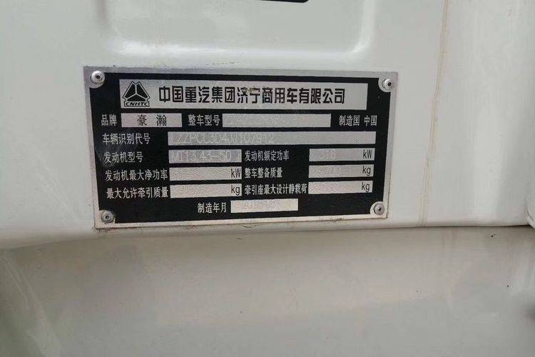 牵引车 重汽豪瀚 430马力