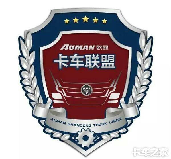 德州京福通欧曼经销商盛大开