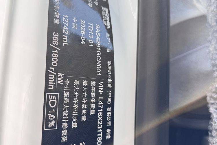 二手斯堪尼亚NEXT ERA 500马力 牵引车