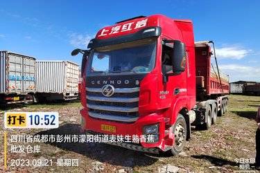 二手8.5米x2.55米 3轴 自卸式半挂车