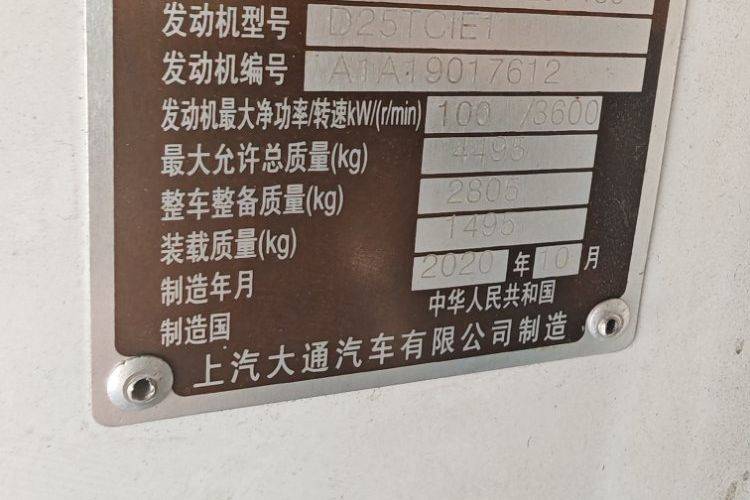 二手上汽轻卡(原上汽跃进) 136马力 载货车