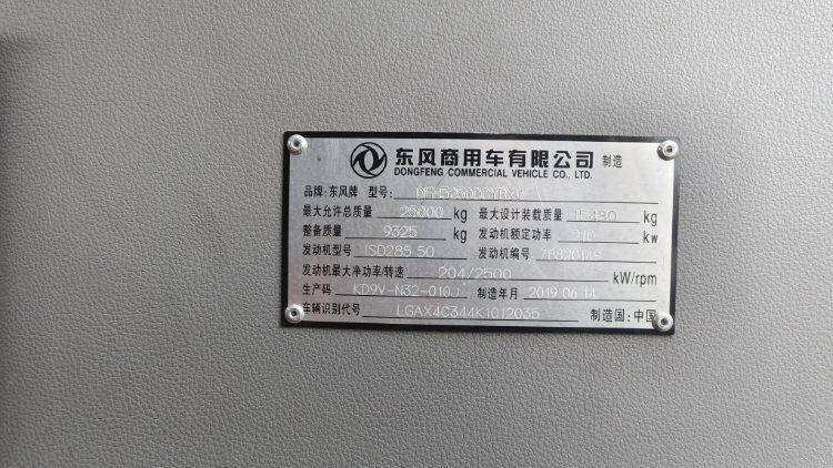 二手东风商用车 210马力 载货车