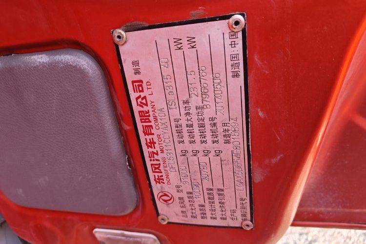 二手东风商用车 315马力 载货车