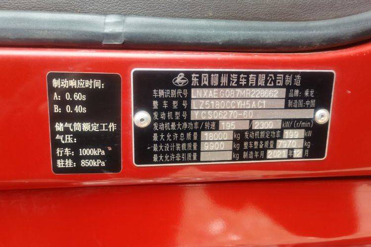 二手东风柳汽乘龙 270马力 载货车