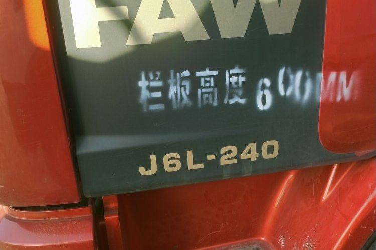 二手一汽解放 240马力 载货车
