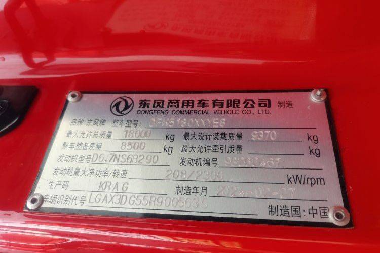 二手东风商用车 290马力 载货车