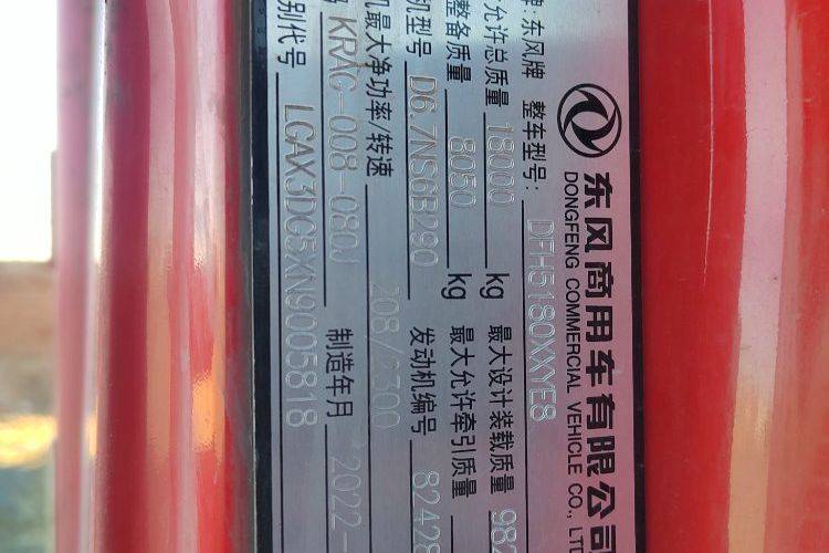 二手东风商用车 290马力 载货车