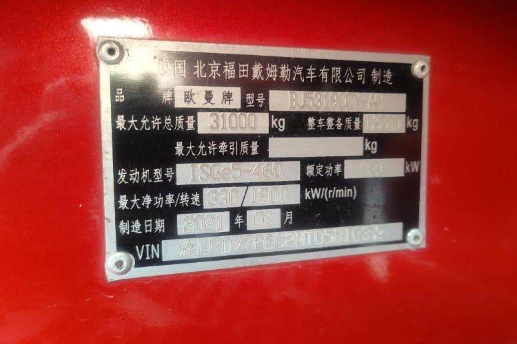 二手欧曼重卡(原福田欧曼) 460马力 载货车