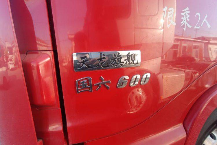 二手东风商用车 600马力 牵引车