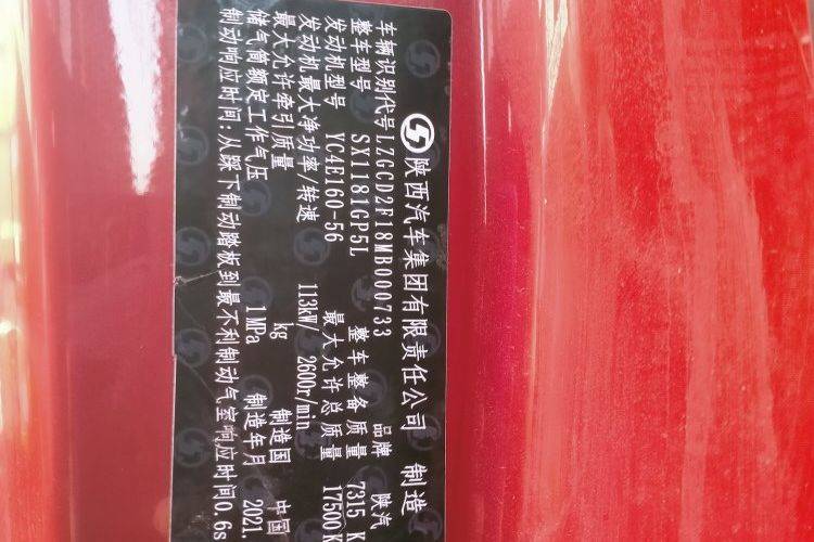 二手陕汽商用车 160马力 载货车