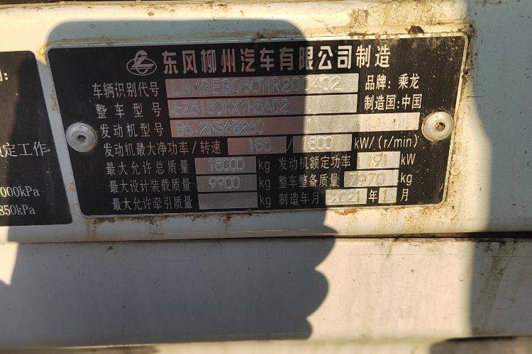 二手东风柳汽乘龙 260马力 载货车