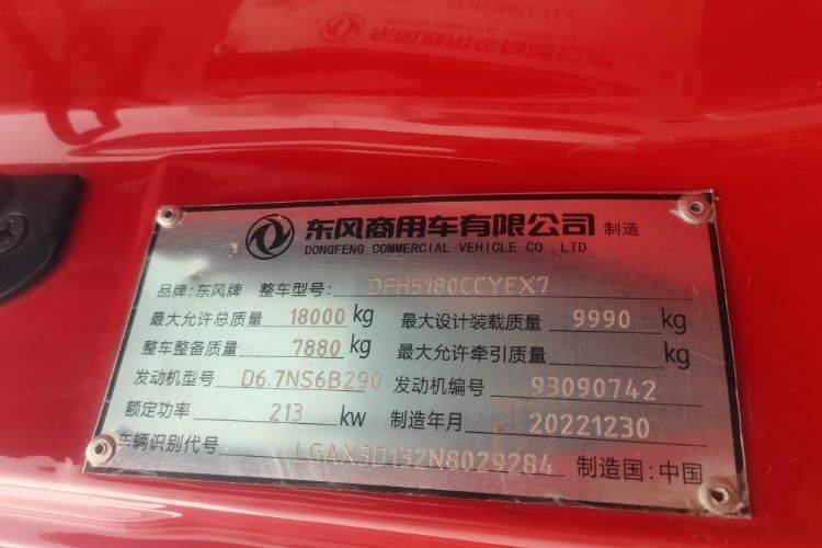 二手东风商用车 290马力 载货车