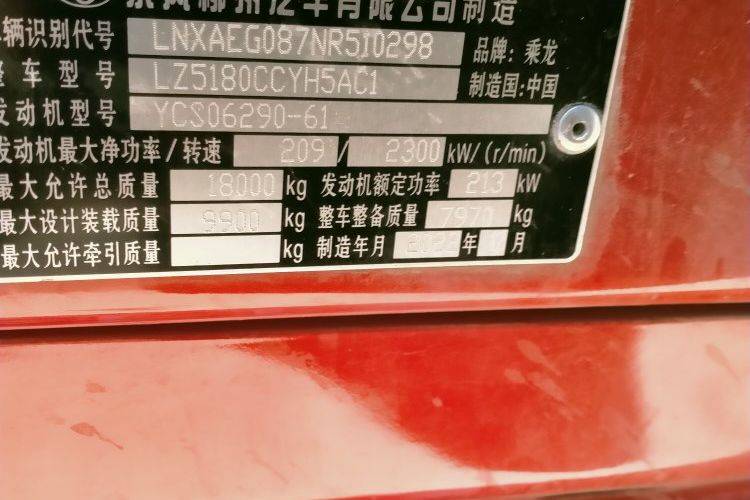 二手东风柳汽乘龙 290马力 载货车