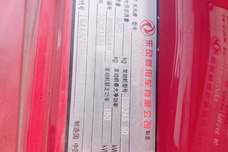 二手东风商用车 245马力 载货车