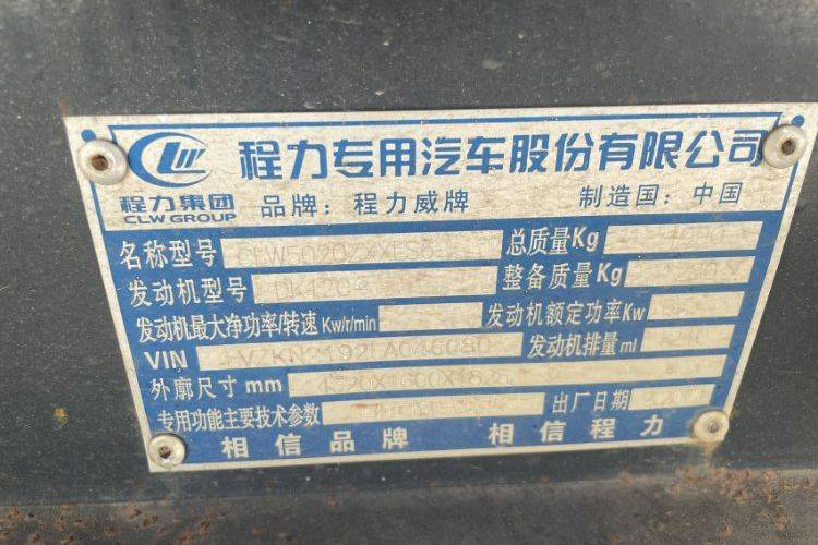 二手东风股份 92马力 专用车