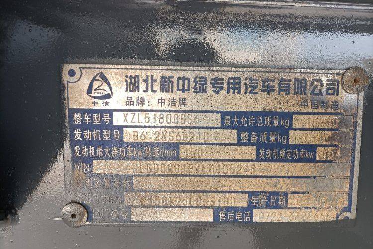 二手东风多利卡 210马力 专用车