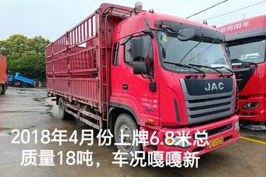 江淮 格尔发K6L中卡 豪华型 190马力 4X2 6.8米仓栅式载货车(国五) 单桥 玉柴二手载货车 黄牌