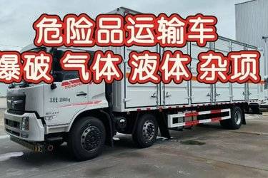 二手液化气体运输车 湖北程力(程力威牌) 东风商用车底盘 245 9.6 6X2图片