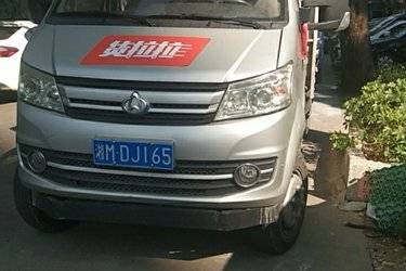 二手长安 跨越王X5 PLUS 标准版 116马力 3.035米双排厢式小卡(国六) 单桥 全柴二手载货车 蓝牌图片