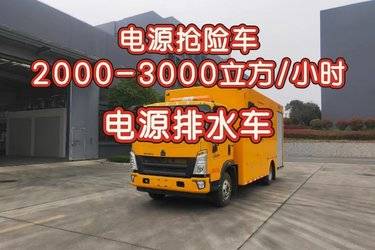 二手电源车 重汽HOWO轻卡 悍将 160 5.2 4X2