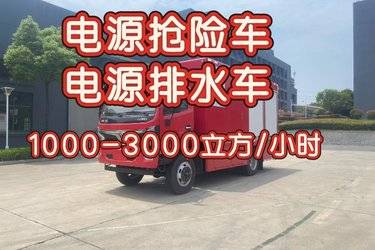 二手电源车 东风多利卡 多利卡D7 165 5.8 4X2图片