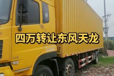 二手东风商用车 天龙VL重卡 2019款 245马力 6X2 7.7米栏板载货车(国五) 前四后四 东风康明斯二手载货车 黄牌