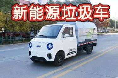 二手垃圾运输车 江淮康铃 康铃J6 130 3.5 4X2