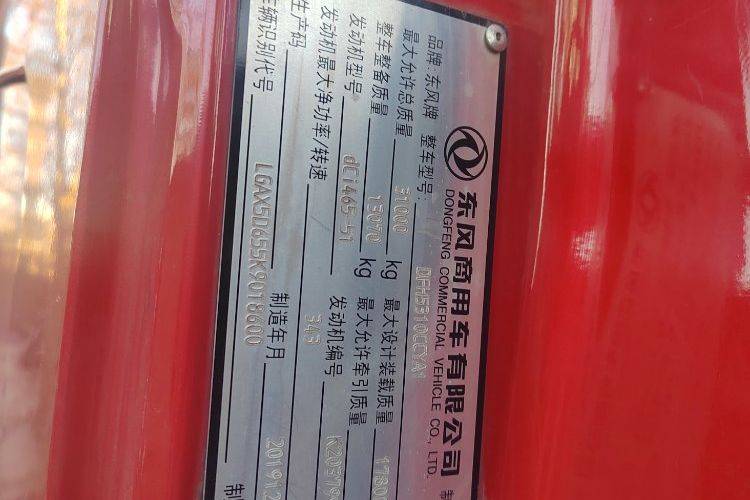 二手东风商用车 465马力 载货车