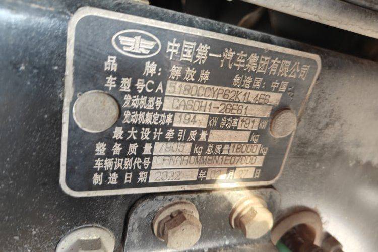 二手一汽解放 260马力 载货车